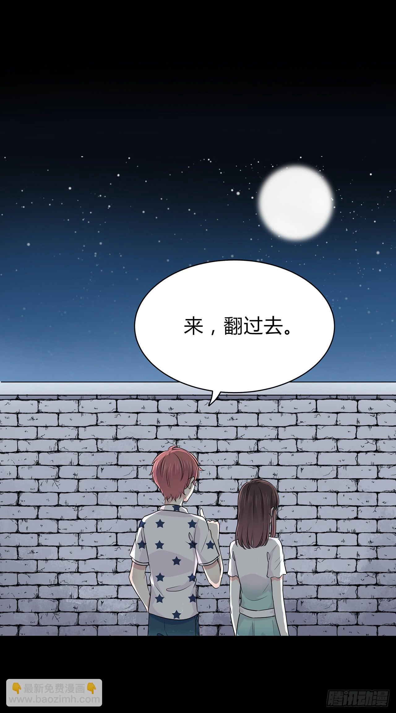 带你去个地方-第29话