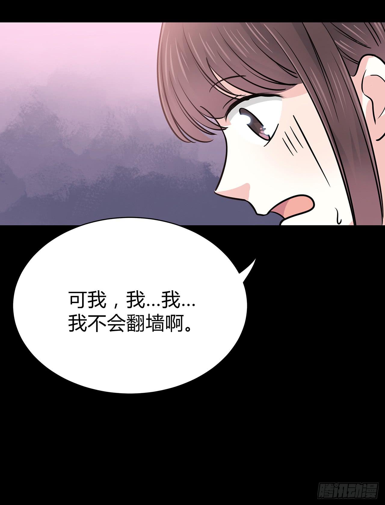 带你去个地方-第29话