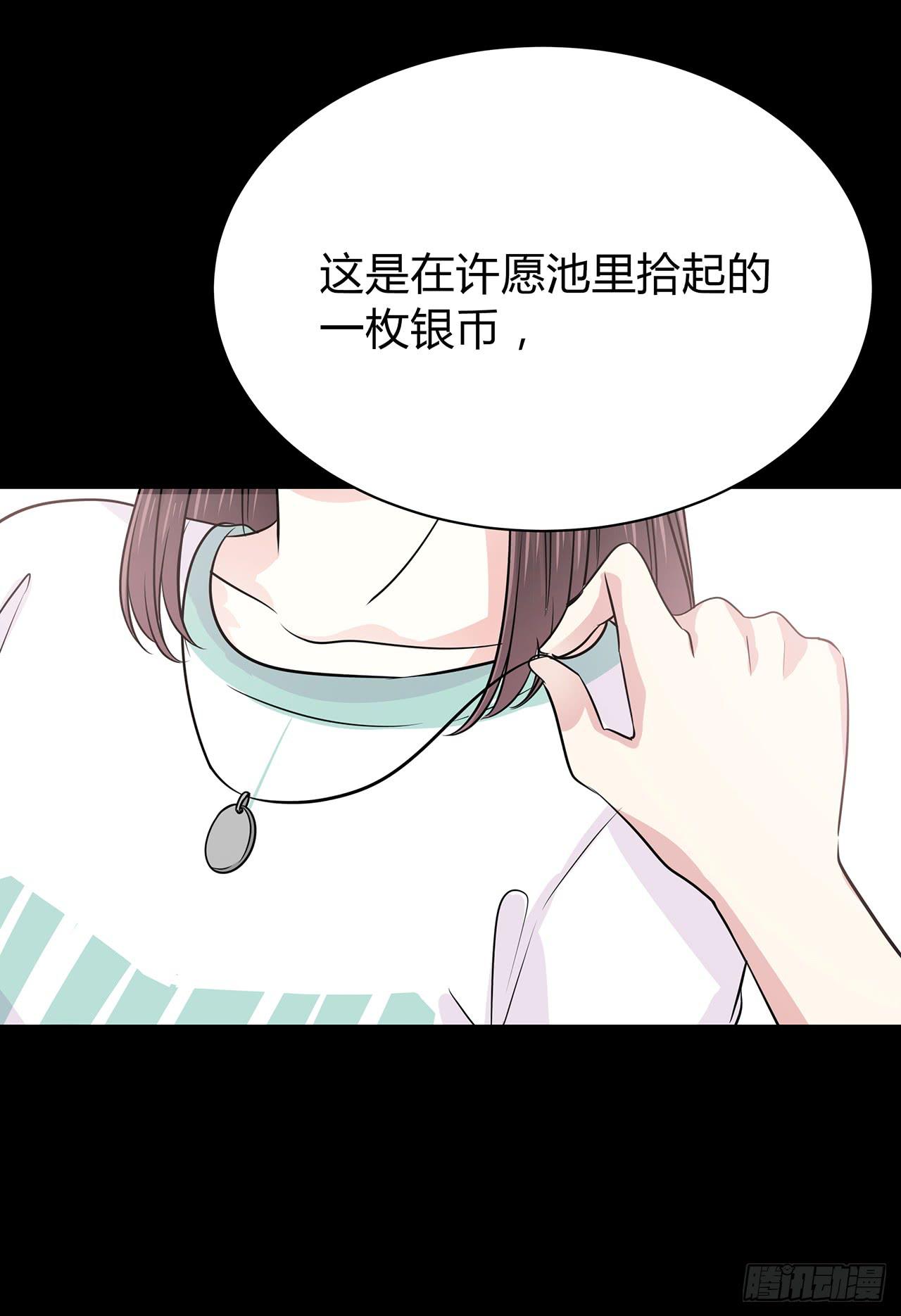 带你去个地方-第29话