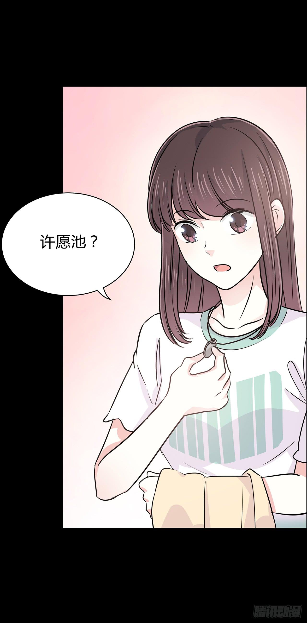 带你去个地方-第29话