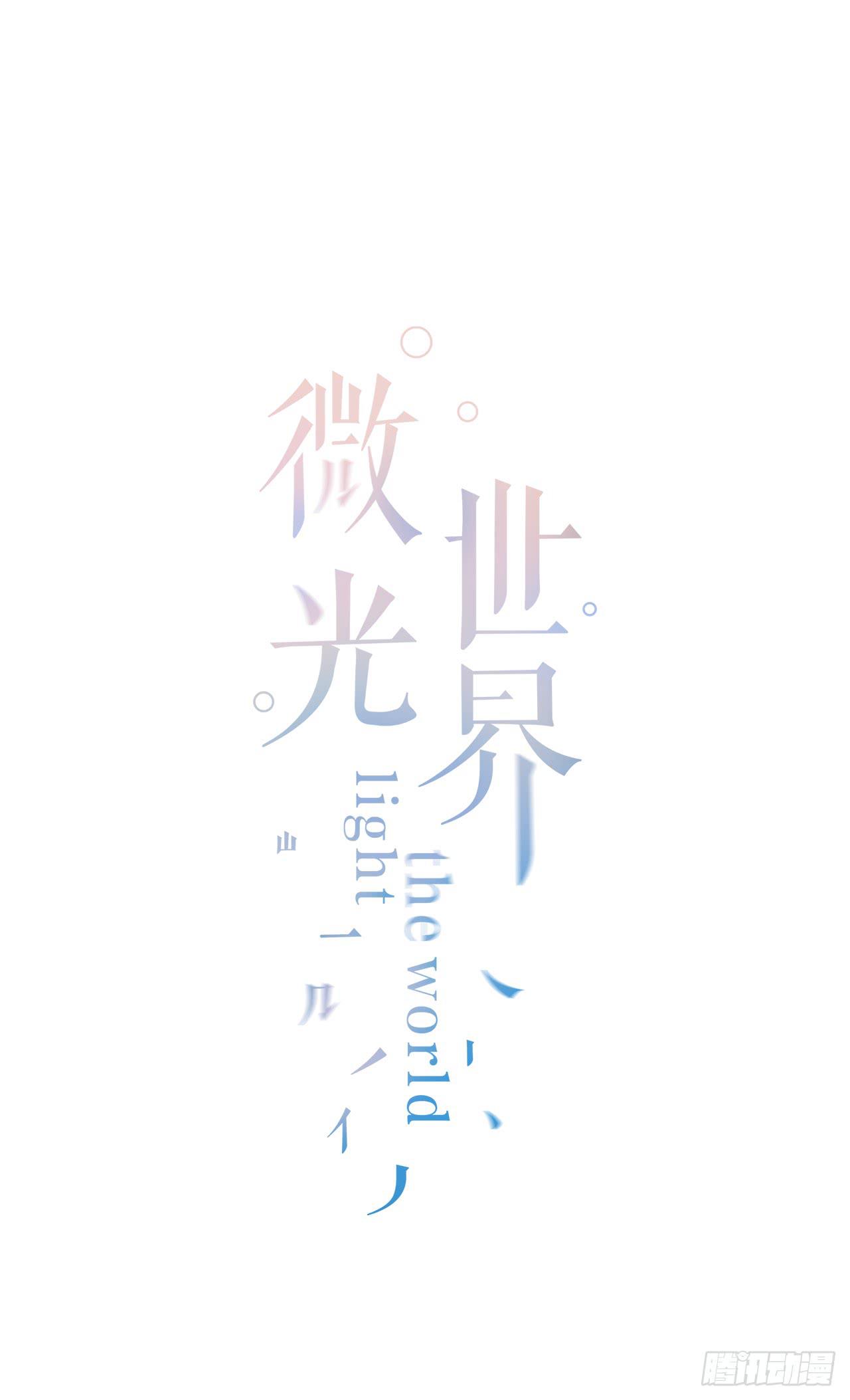 你能原谅我吗(1/2)-第31话