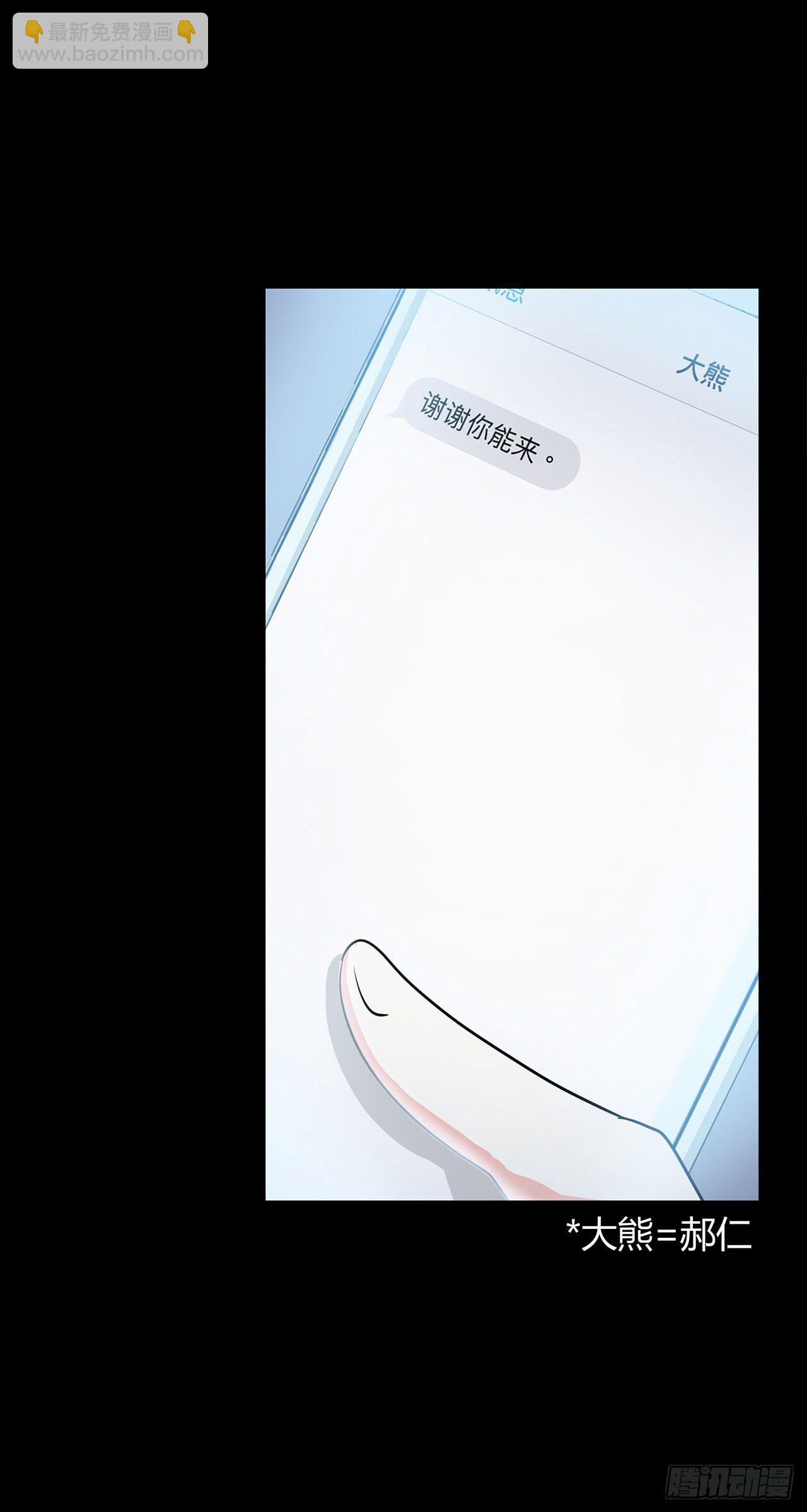 你能原谅我吗(1/2)-第31话