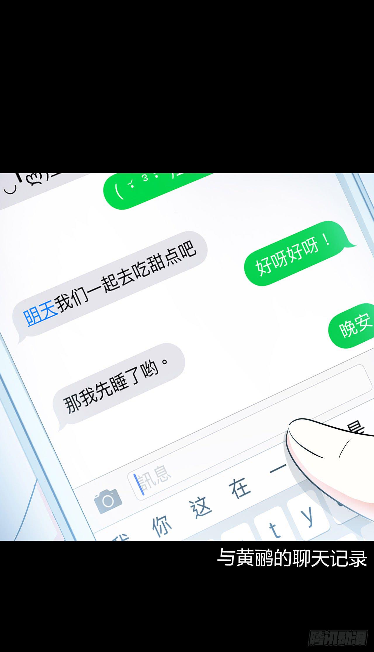 你能原谅我吗(1/2)-第31话
