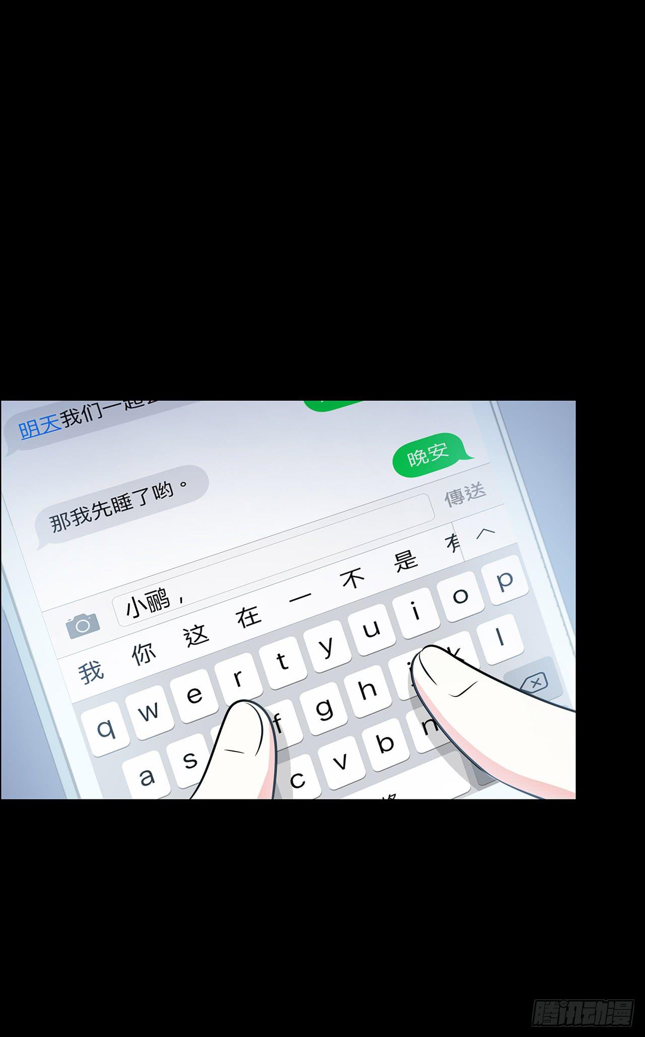 你能原谅我吗(1/2)-第31话