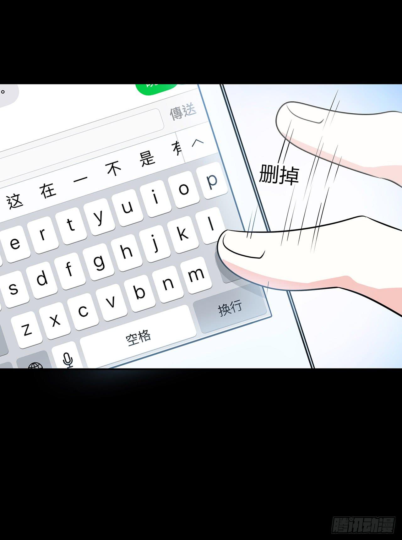 你能原谅我吗(1/2)-第31话
