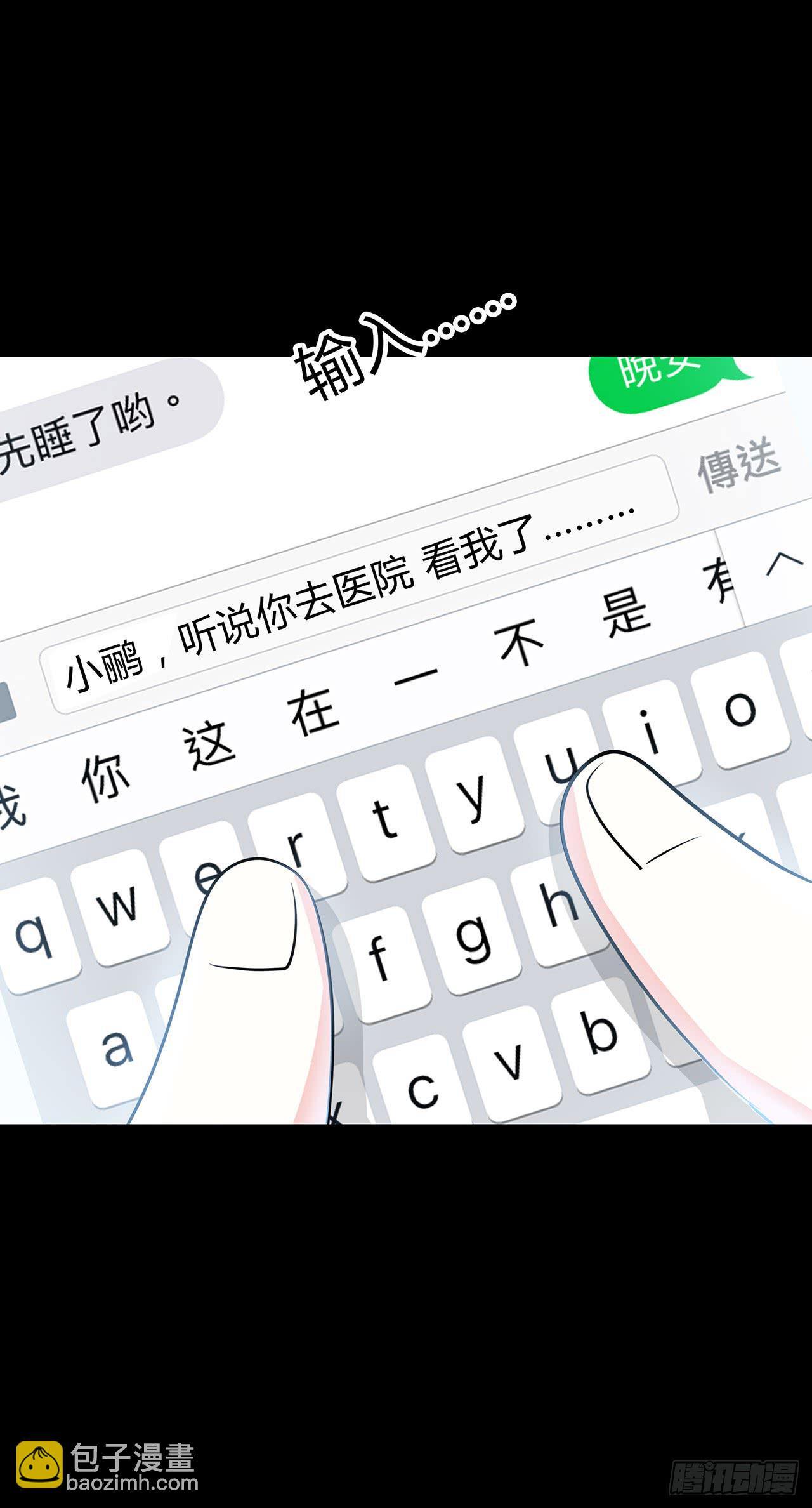 你能原谅我吗(1/2)-第31话