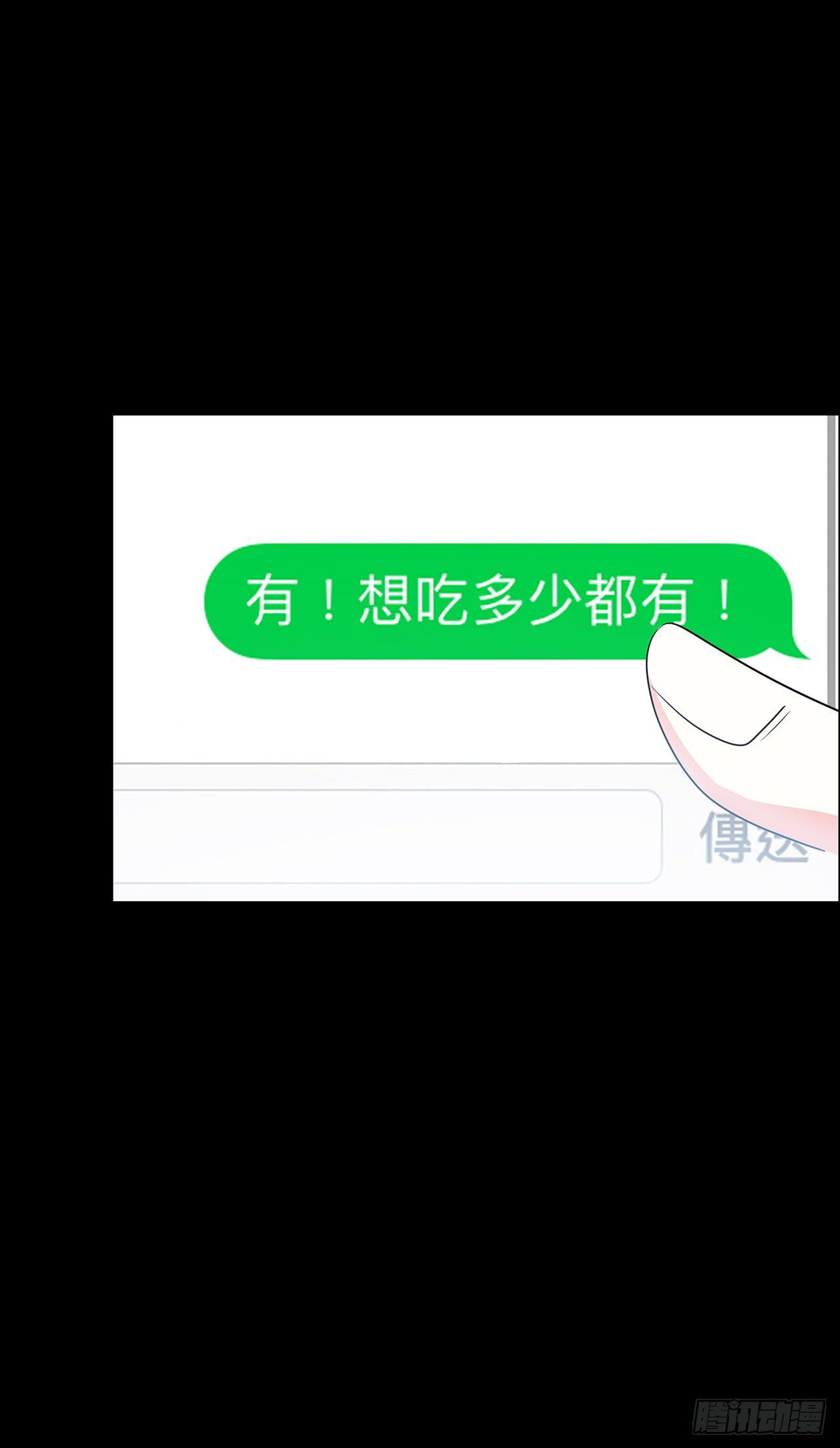 你能原谅我吗(1/2)-第31话