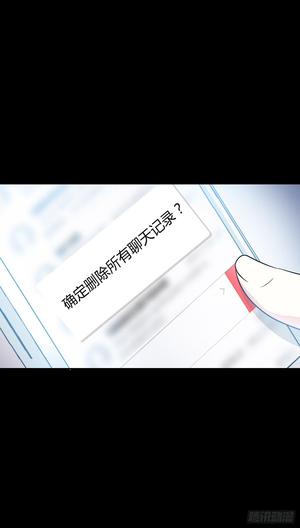 你能原谅我吗(1/2)-第31话