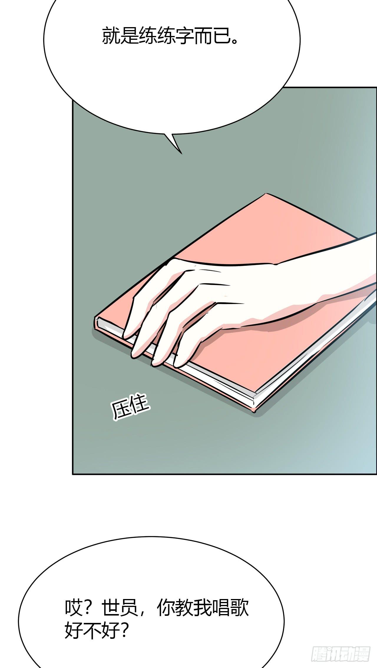 你教我吧(1/2)-第39话