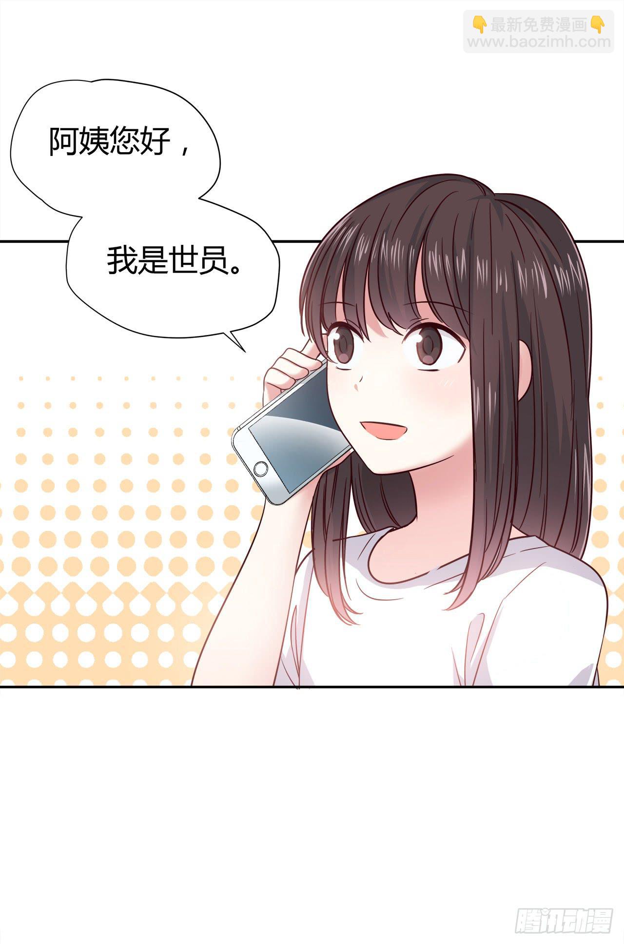 被发现了(1/2)-第5话