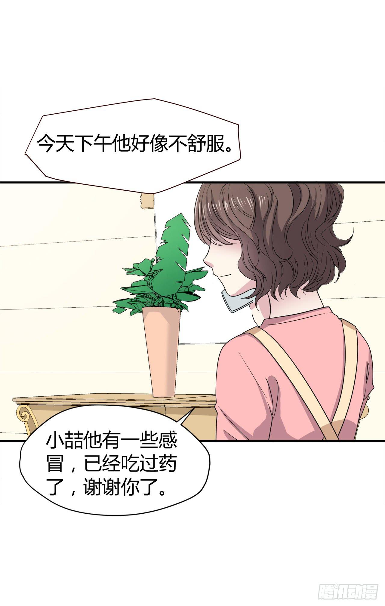 被发现了(1/2)-第5话