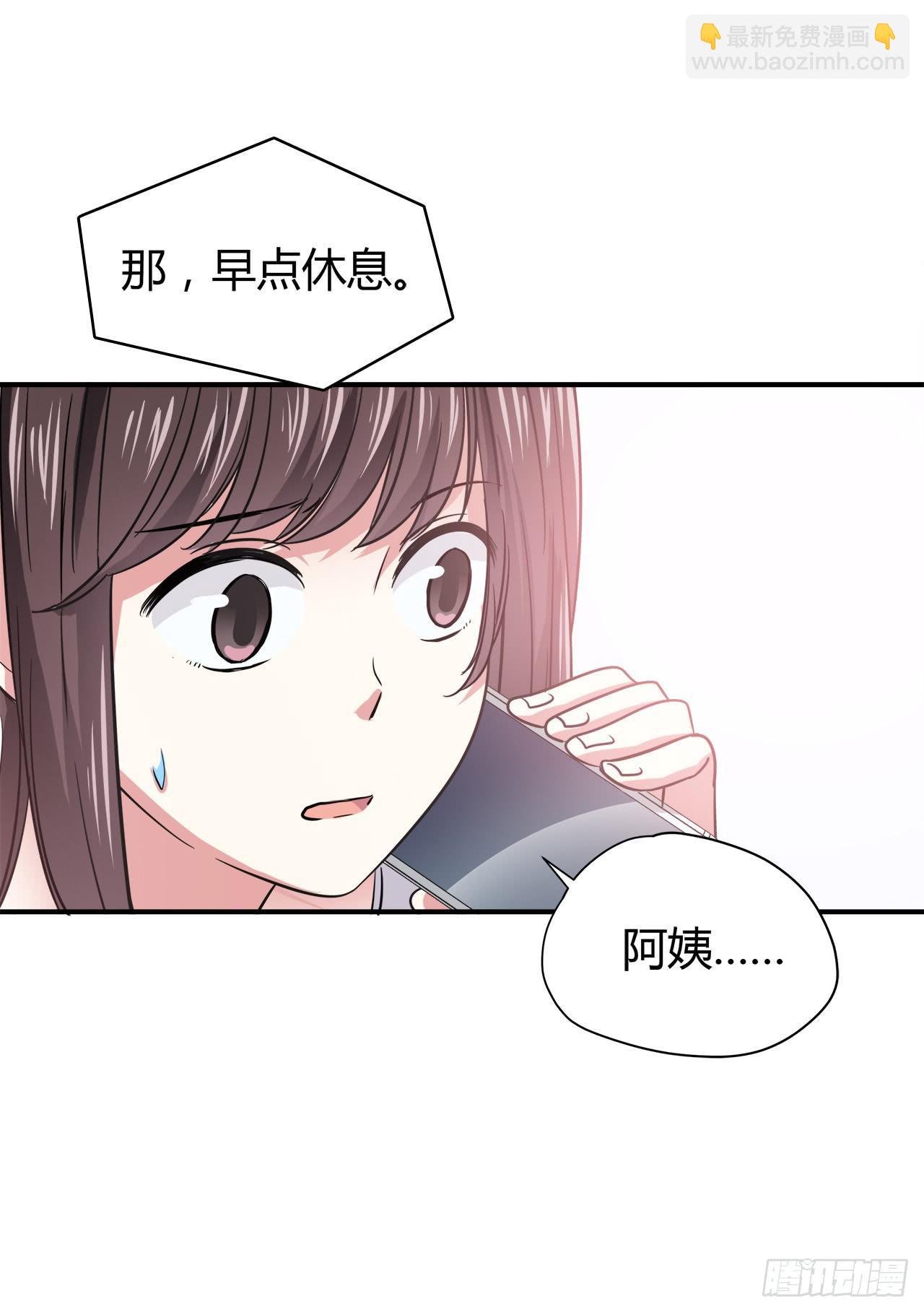 被发现了(1/2)-第5话
