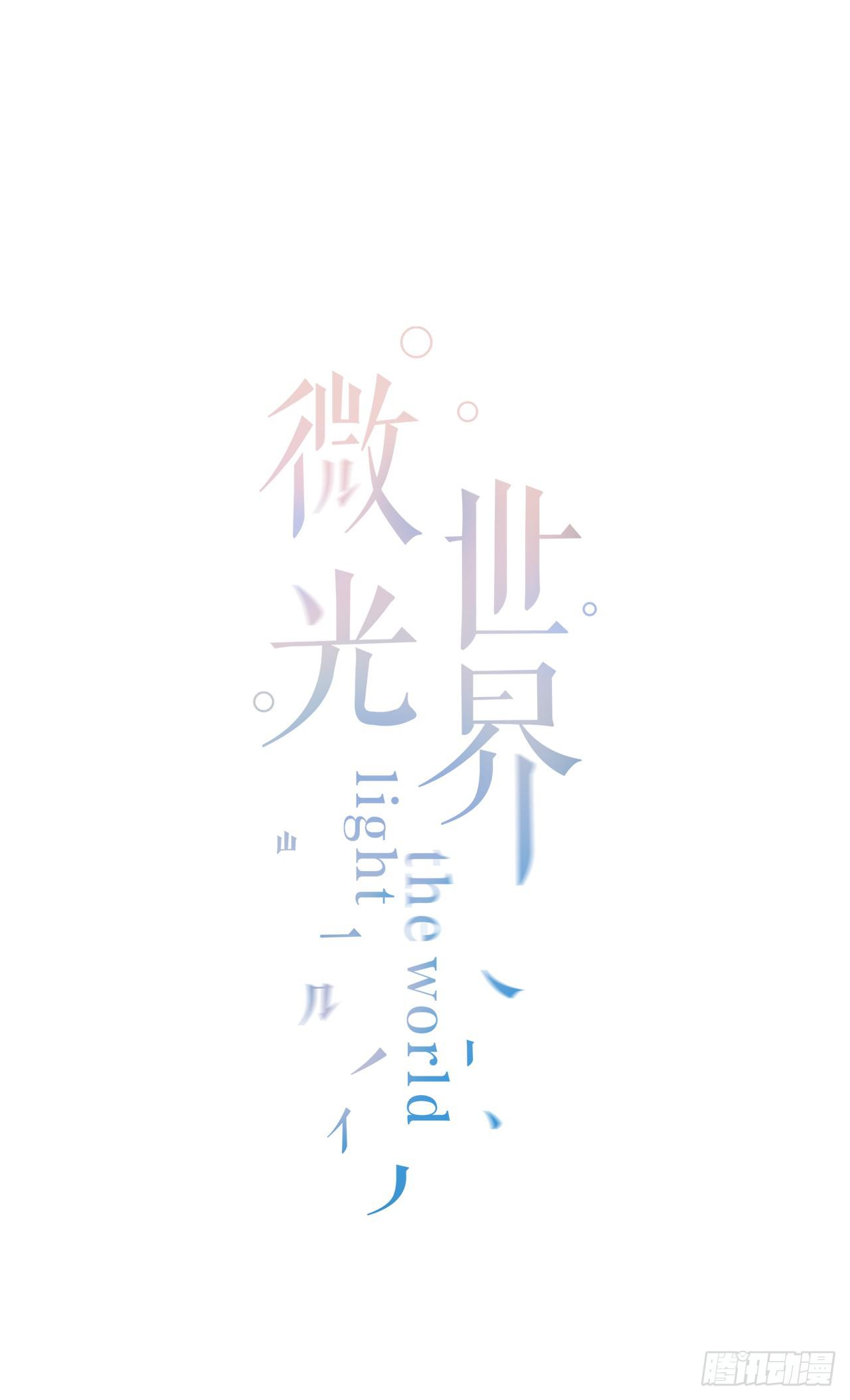 为什么你总是那么引人注意？-第41话