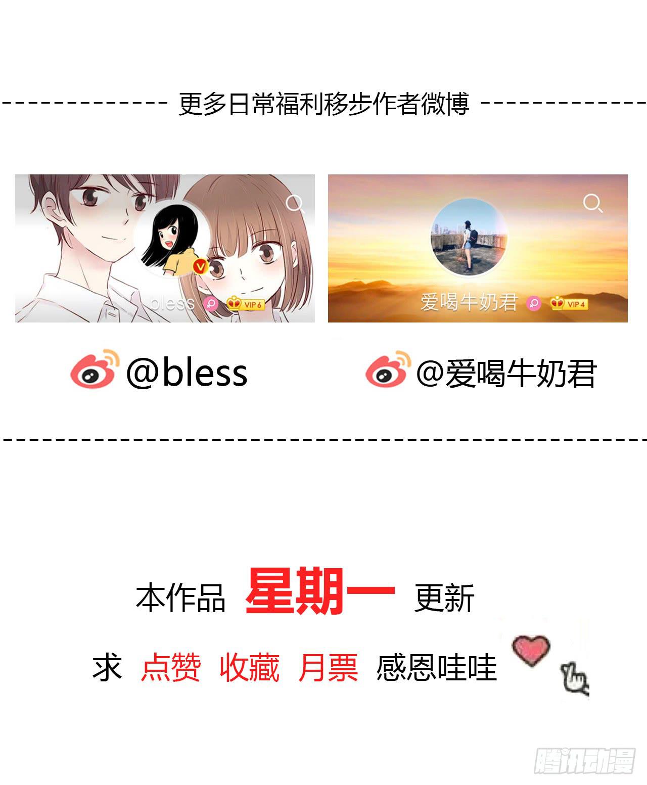 为什么你总是那么引人注意？-第41话