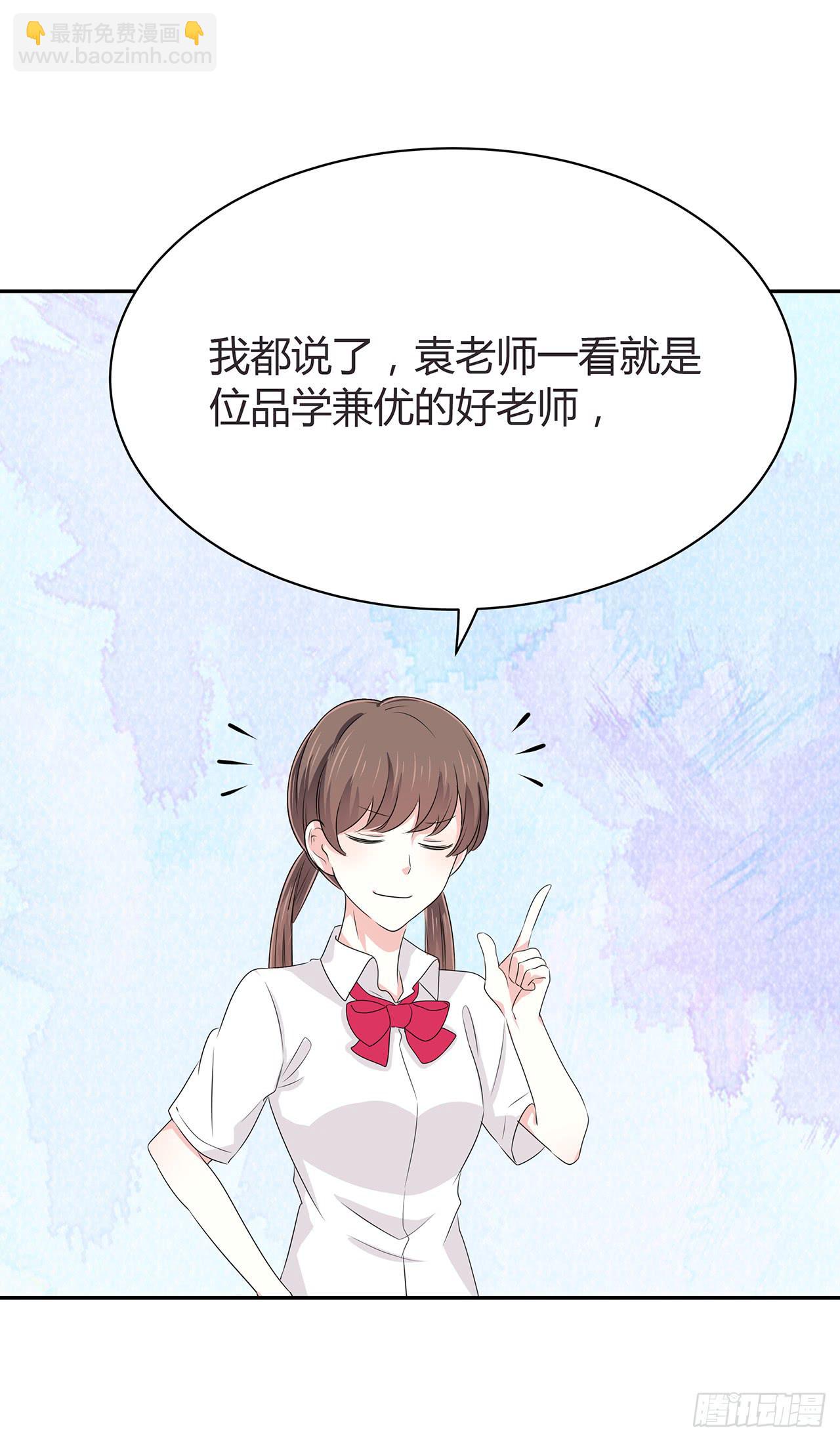 为什么你总是那么引人注意？-第41话