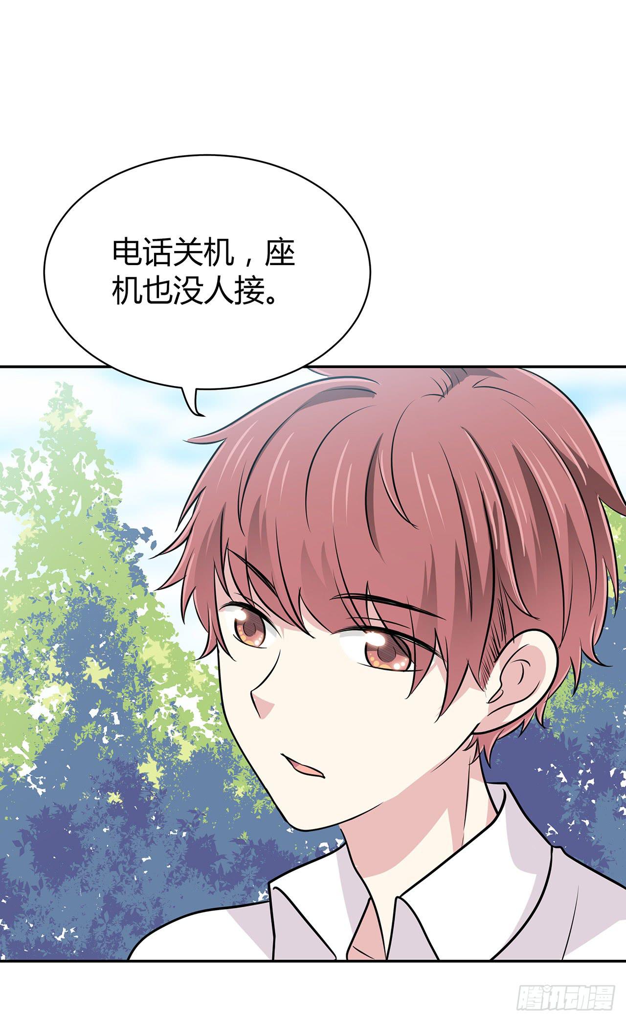 羞辱(1/2)-第43话