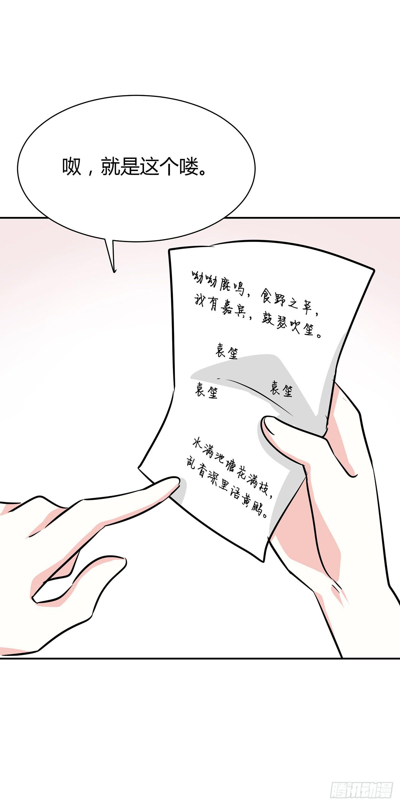 羞辱(1/2)-第43话