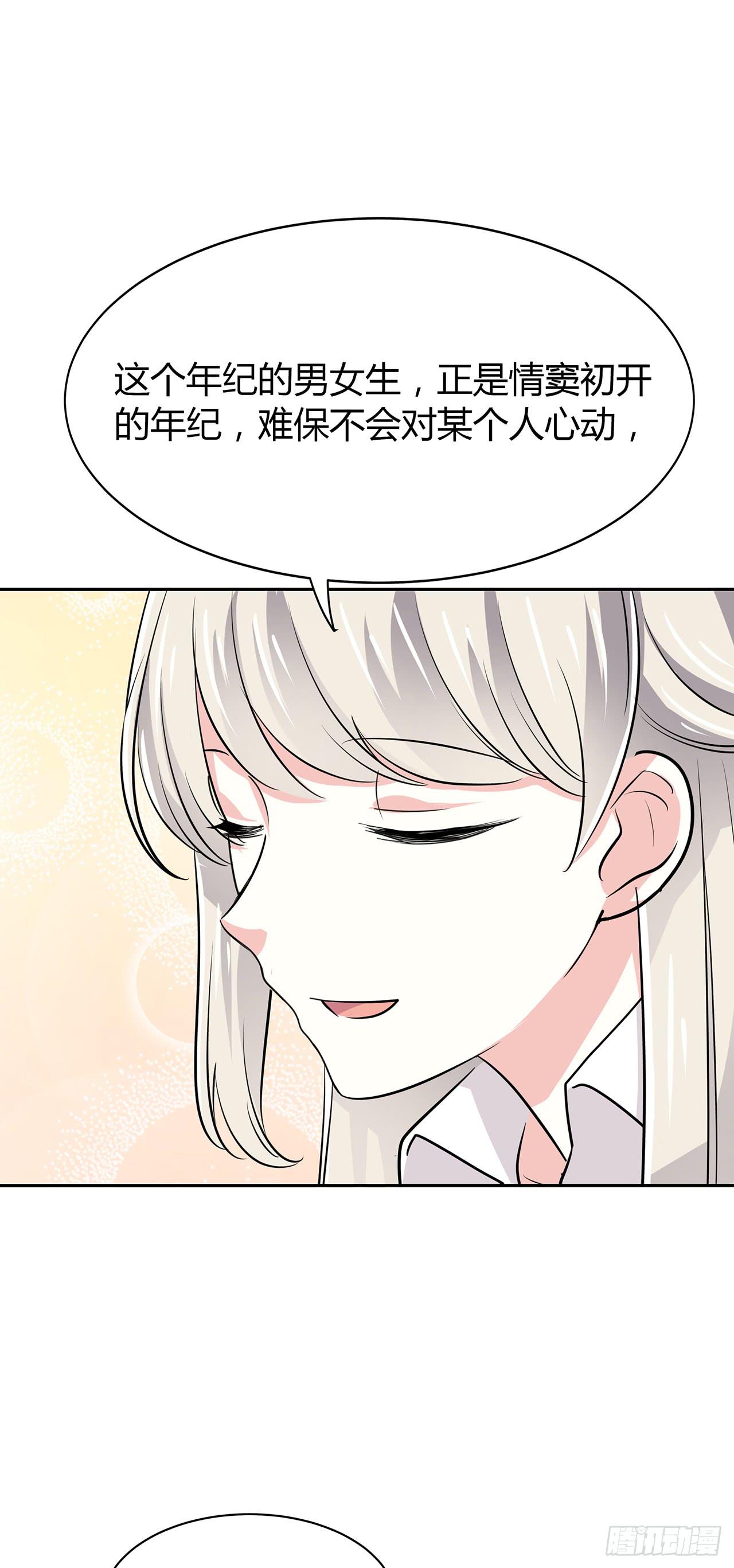 无知少女遇上了戏精(1/2)-第47话