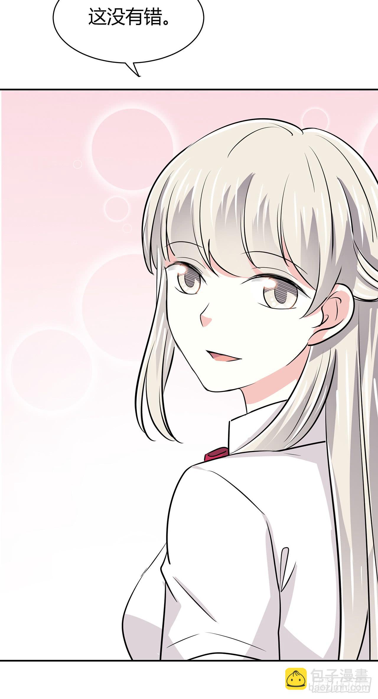 无知少女遇上了戏精(1/2)-第47话
