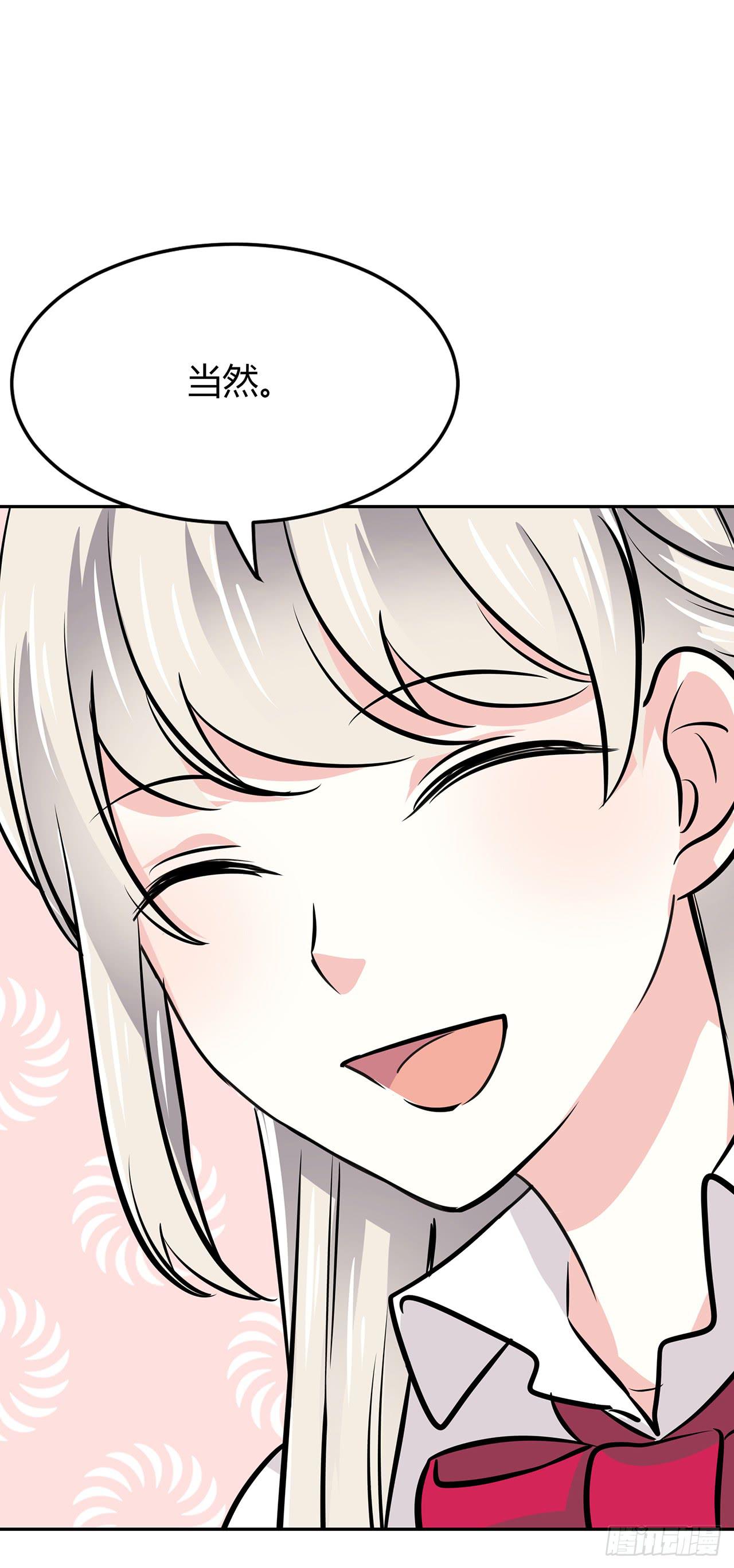 无知少女遇上了戏精(1/2)-第47话