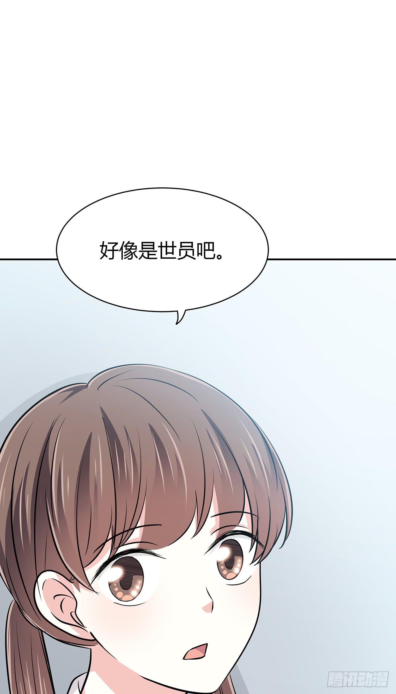 无知少女遇上了戏精(1/2)-第47话