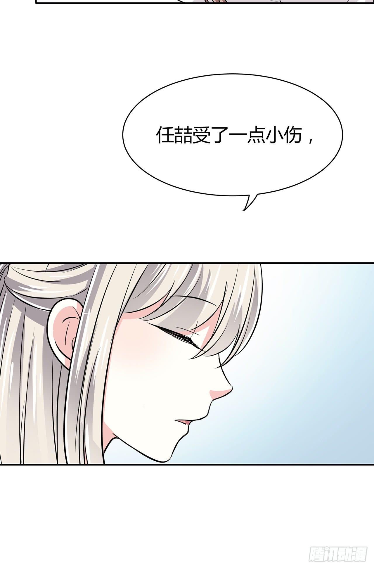 无知少女遇上了戏精(1/2)-第47话