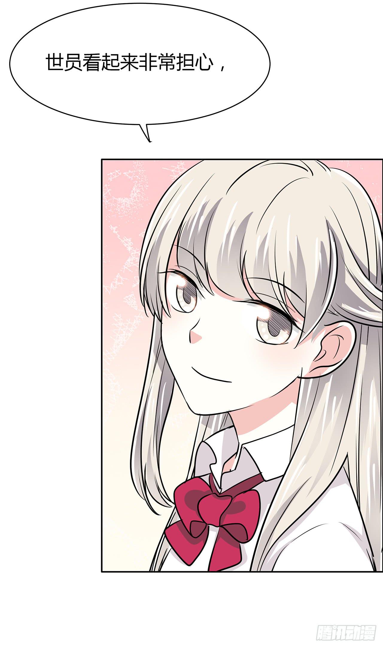 无知少女遇上了戏精(1/2)-第47话