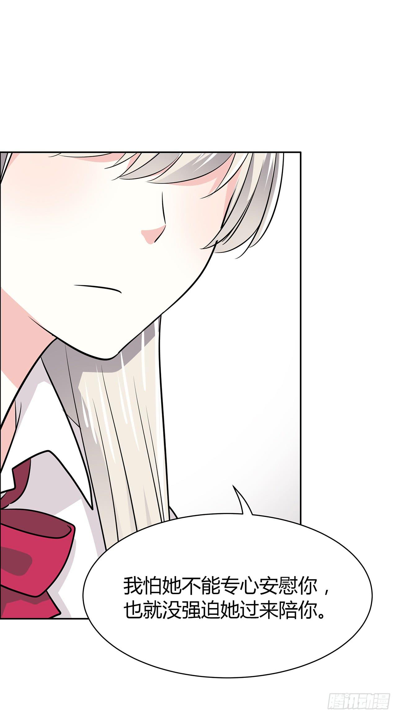 无知少女遇上了戏精(1/2)-第47话