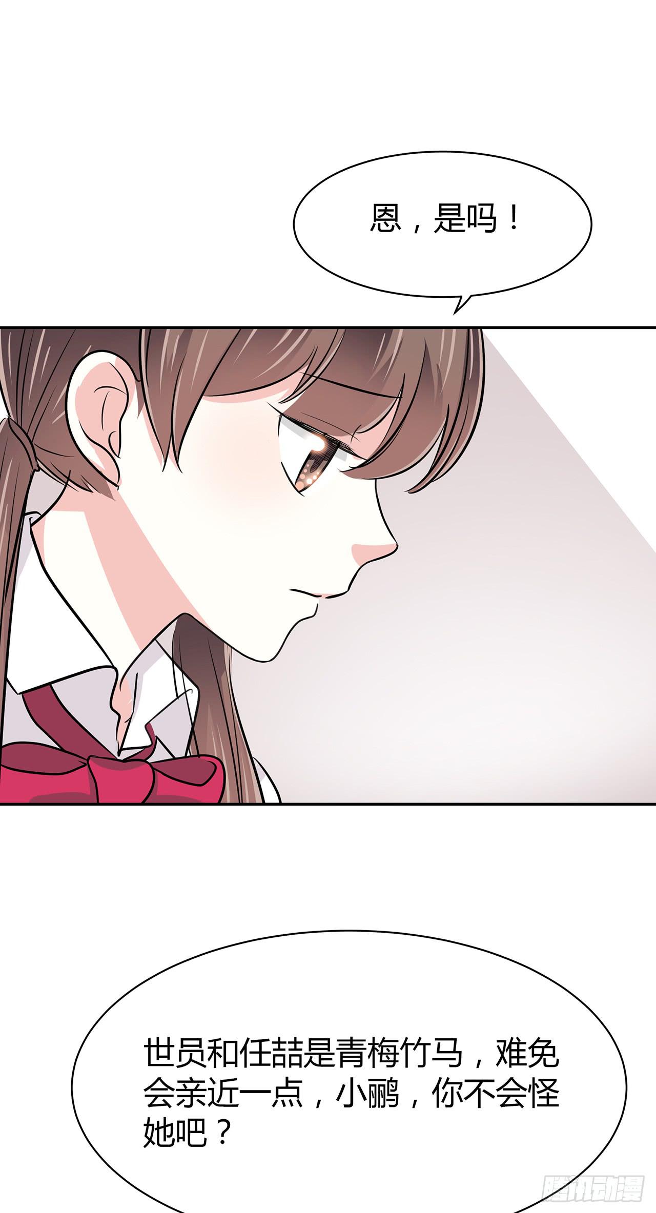 无知少女遇上了戏精(1/2)-第47话
