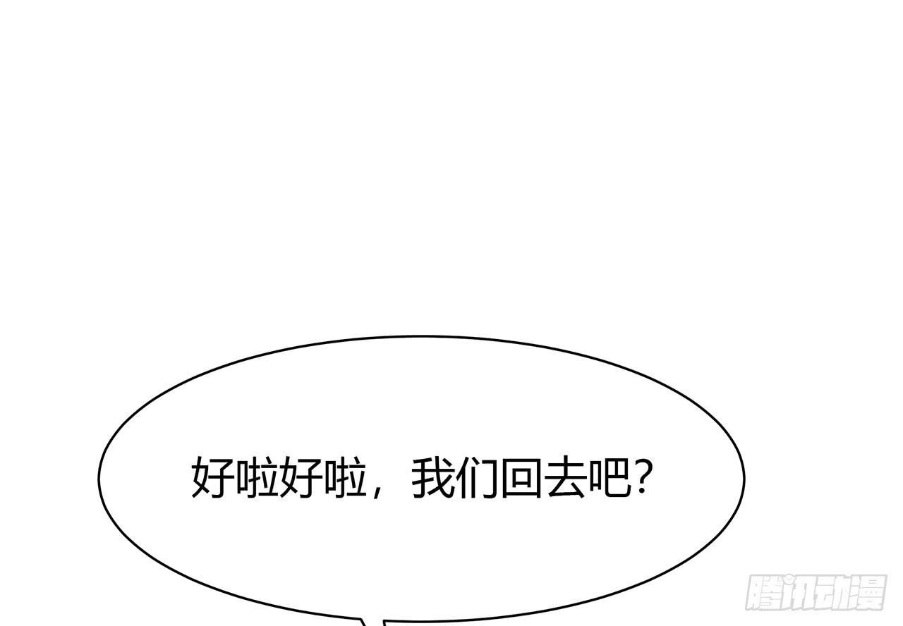 无知少女遇上了戏精(1/2)-第47话