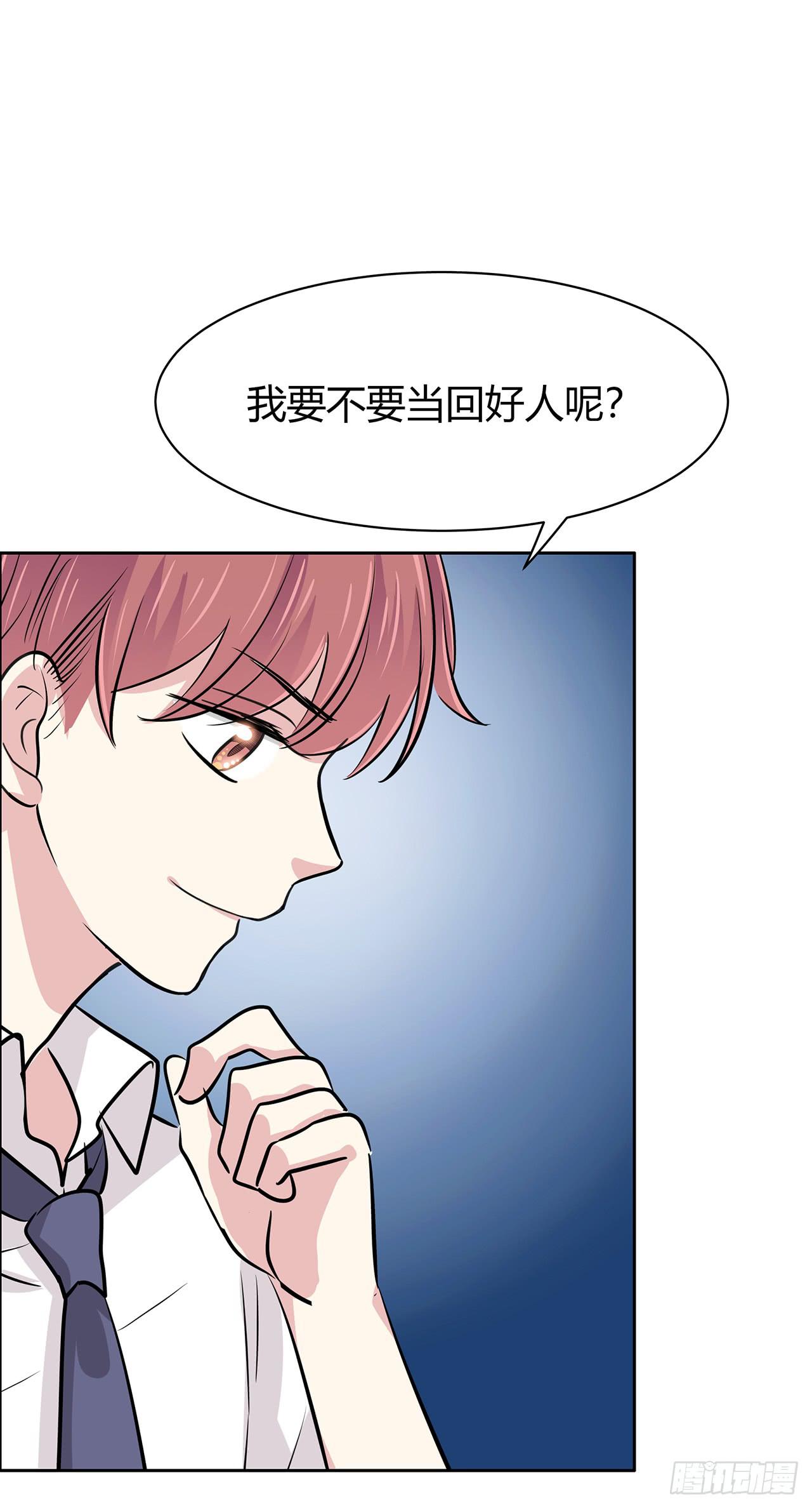 无知少女遇上了戏精(1/2)-第47话