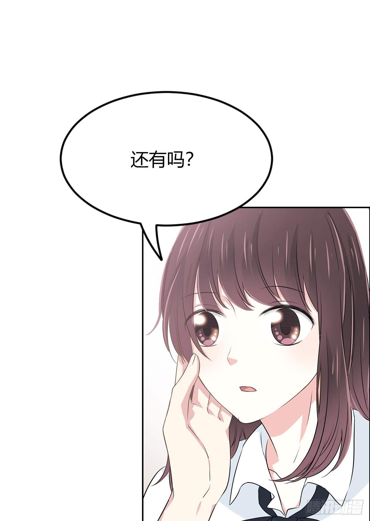 你越来越大胆了(1/2)-第49话