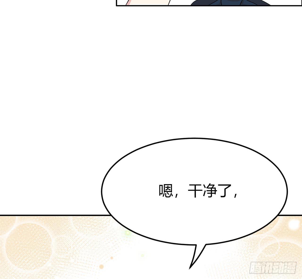 你越来越大胆了(1/2)-第49话