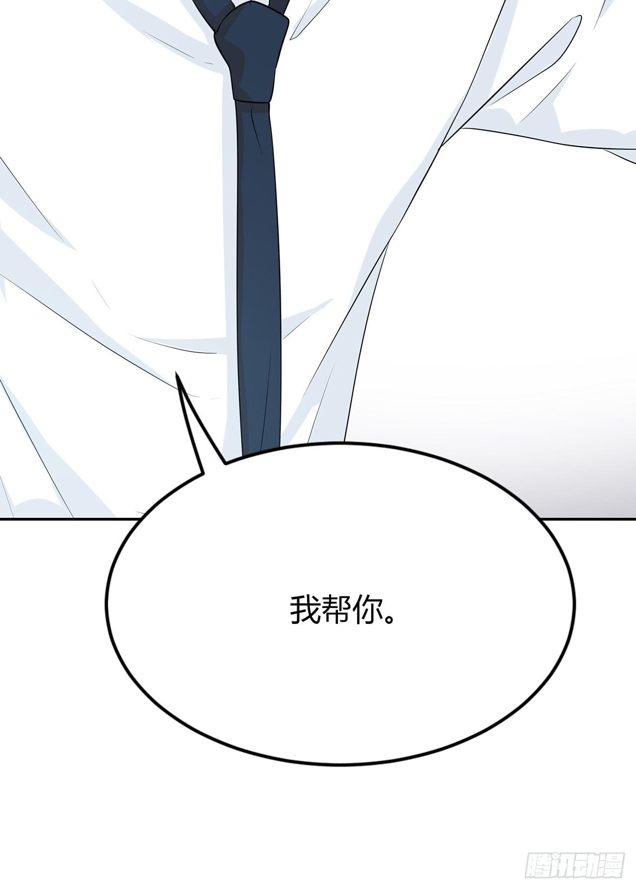 你越来越大胆了(1/2)-第49话