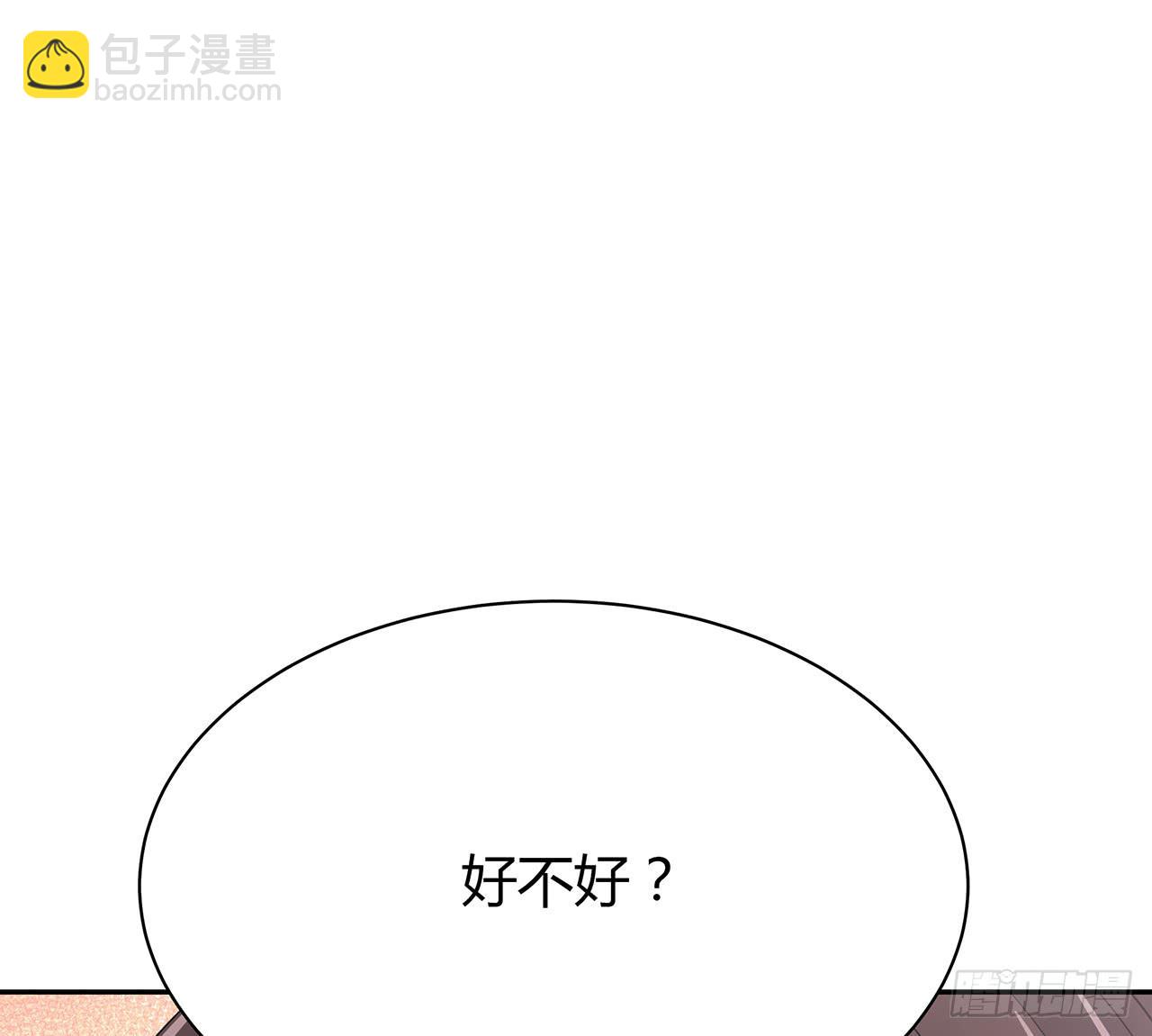 戏演得不错嘛(1/3)-第51话