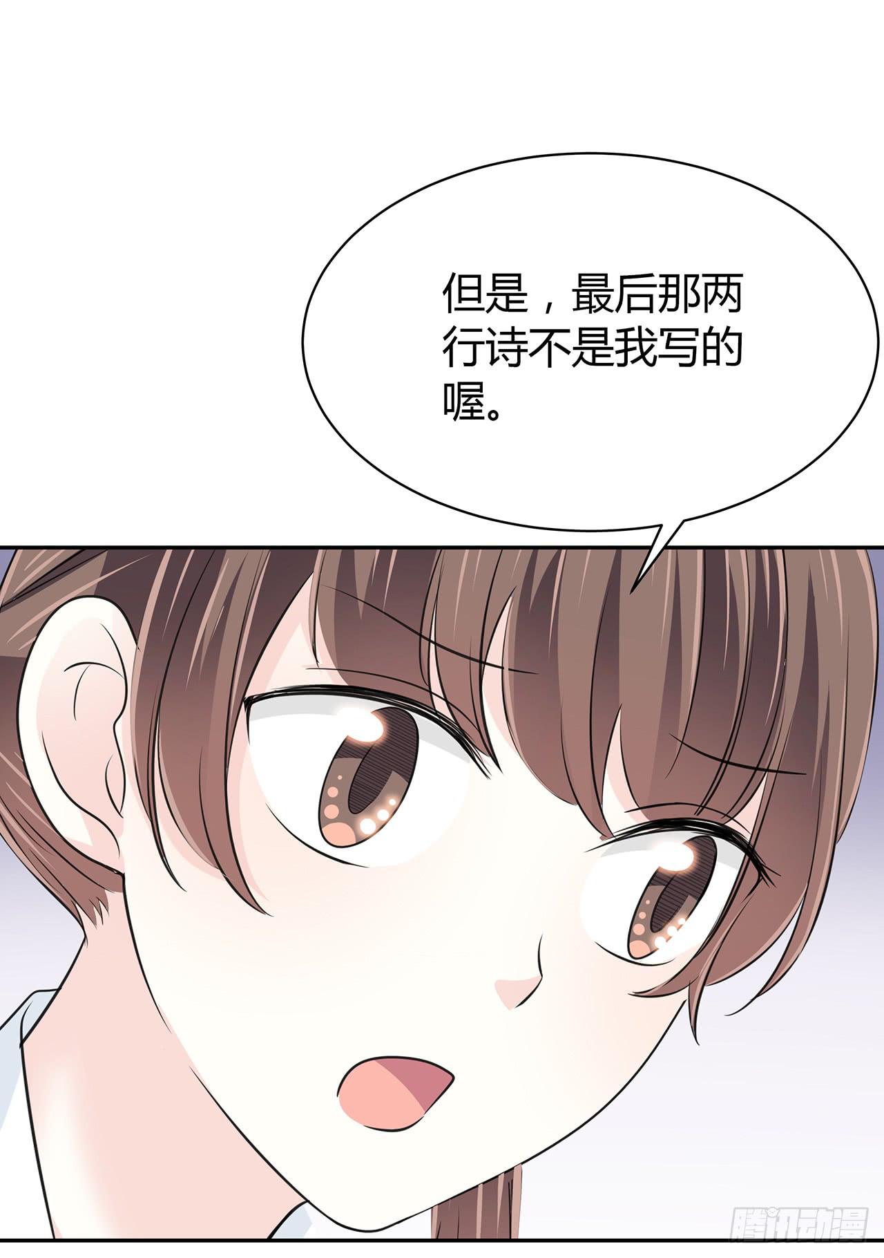 戏演得不错嘛(1/3)-第51话