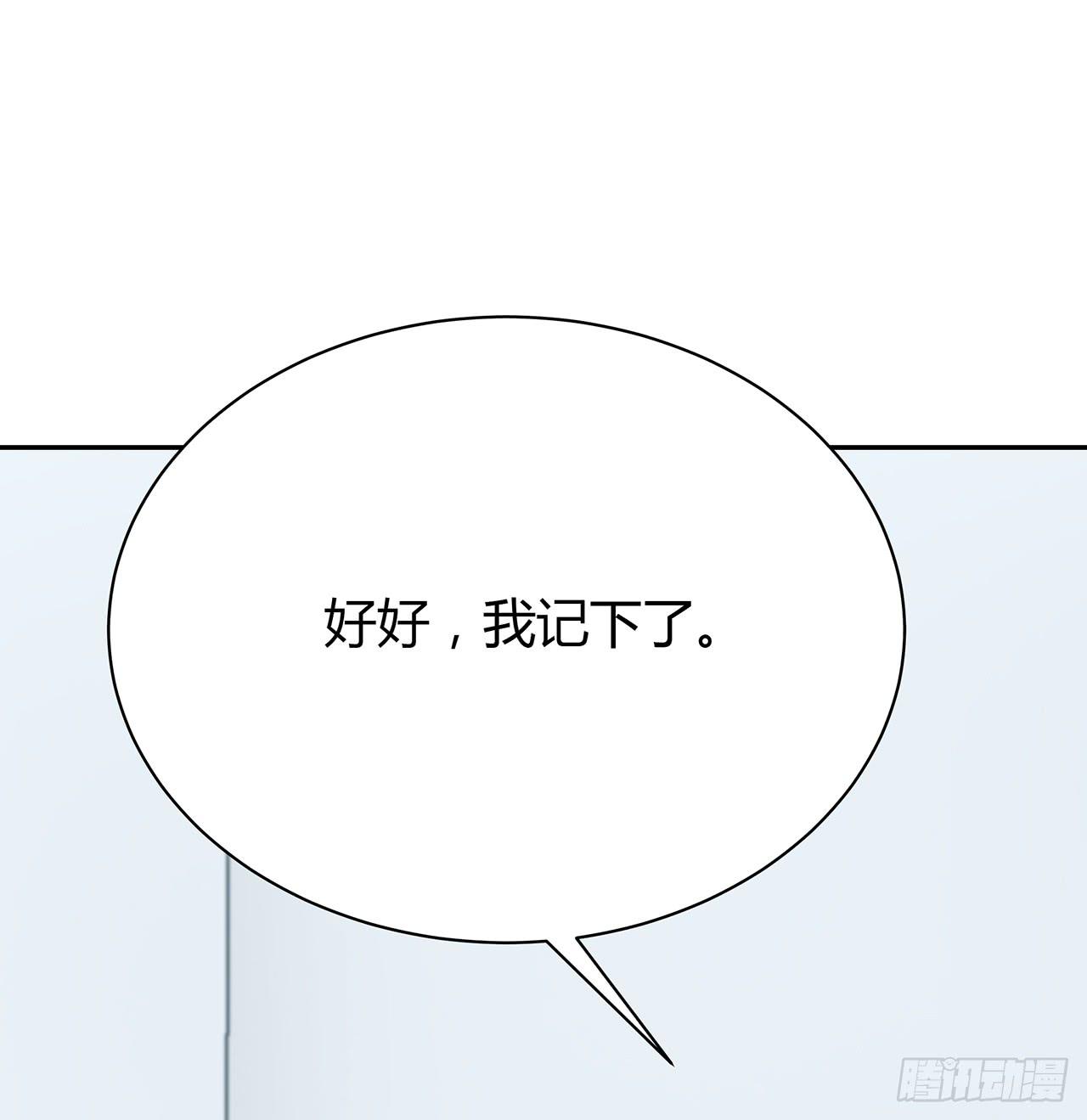 戏演得不错嘛(1/3)-第51话