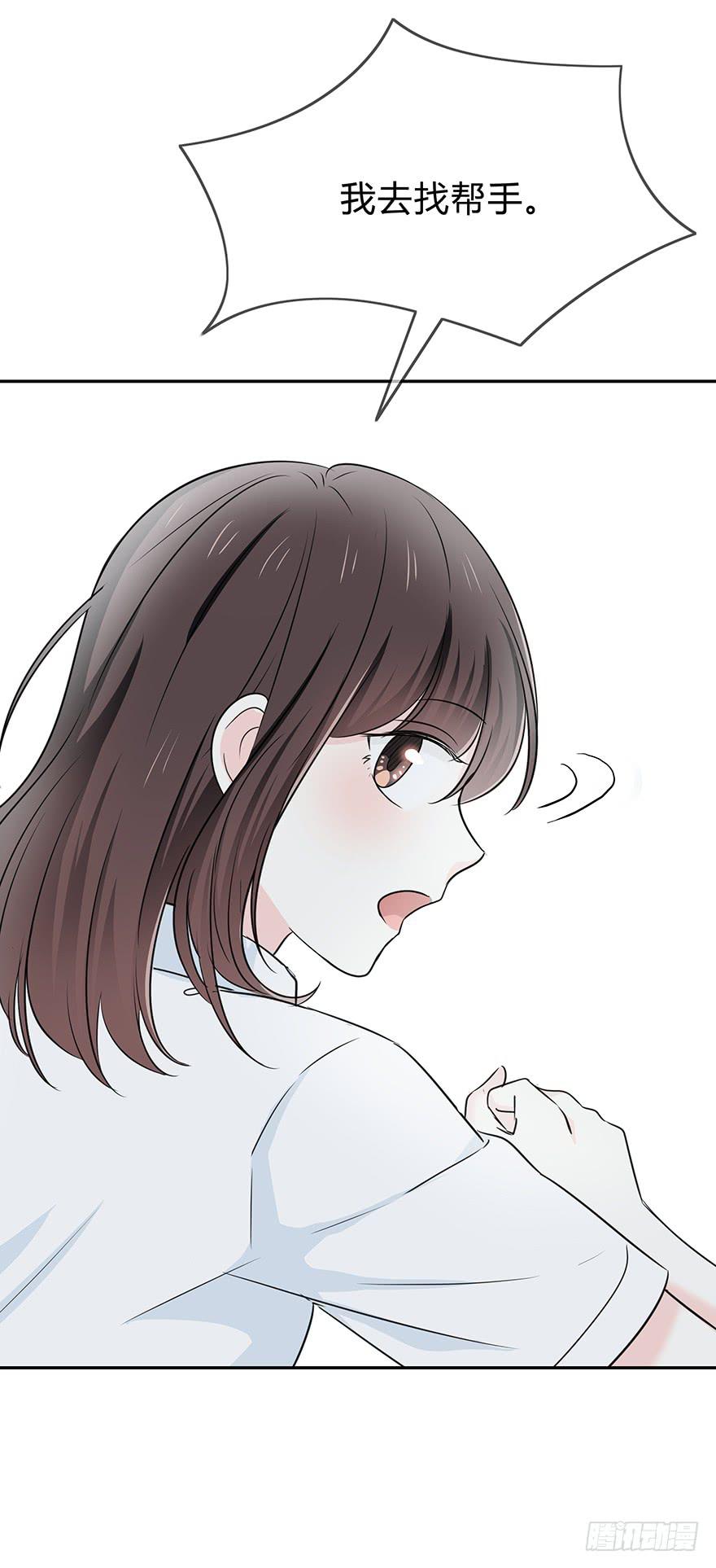 我拜托他撒个谎(1/2)-第53话