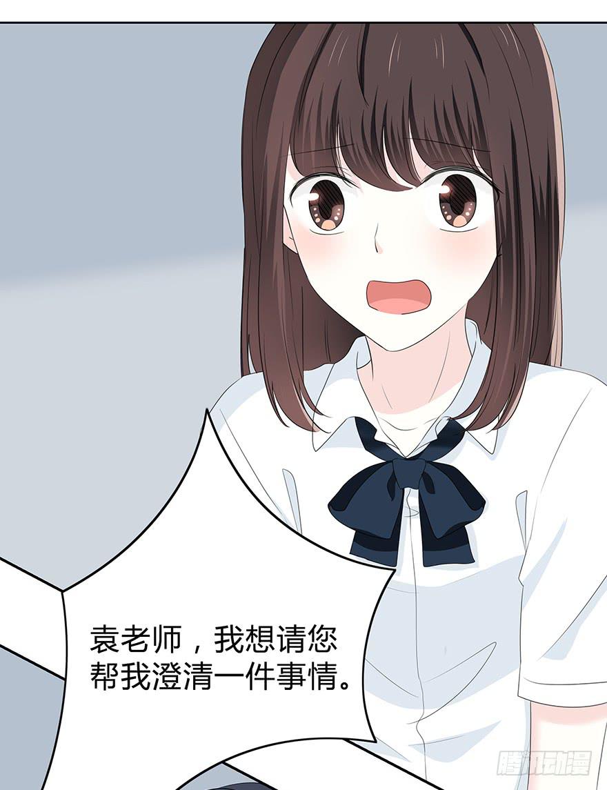 我拜托他撒个谎(1/2)-第53话
