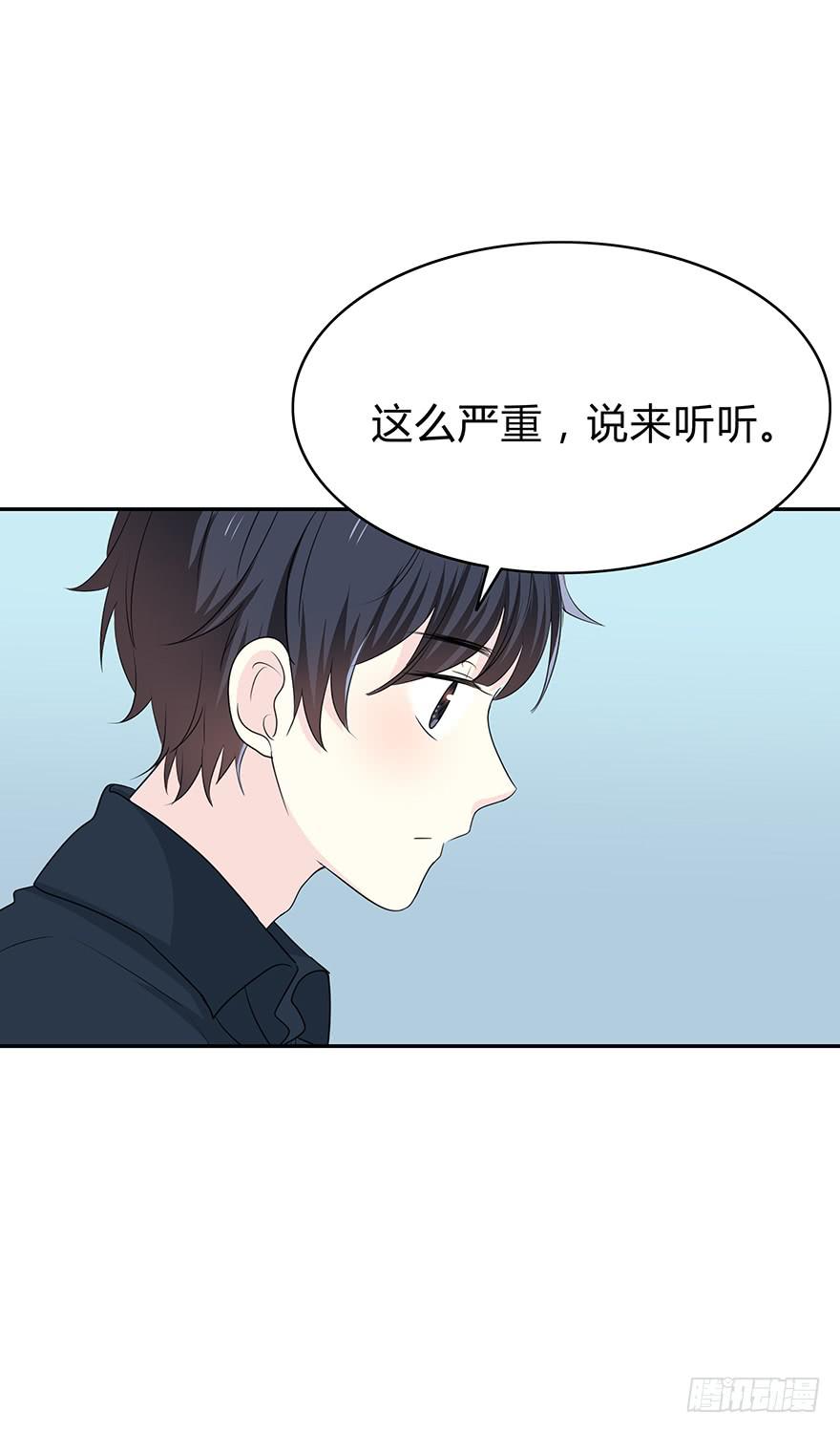 我拜托他撒个谎(1/2)-第53话