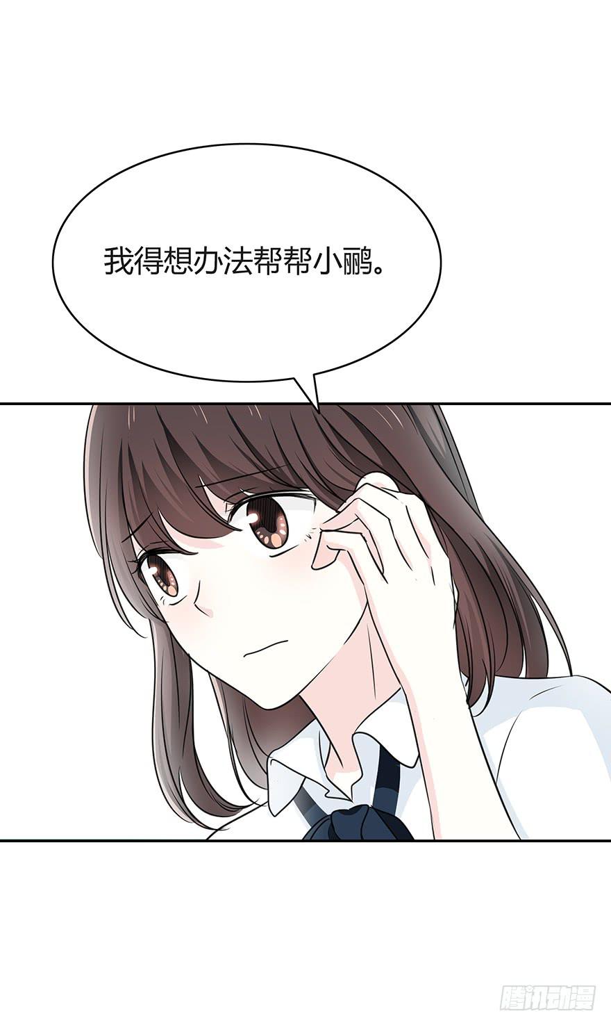 我拜托他撒个谎(1/2)-第53话