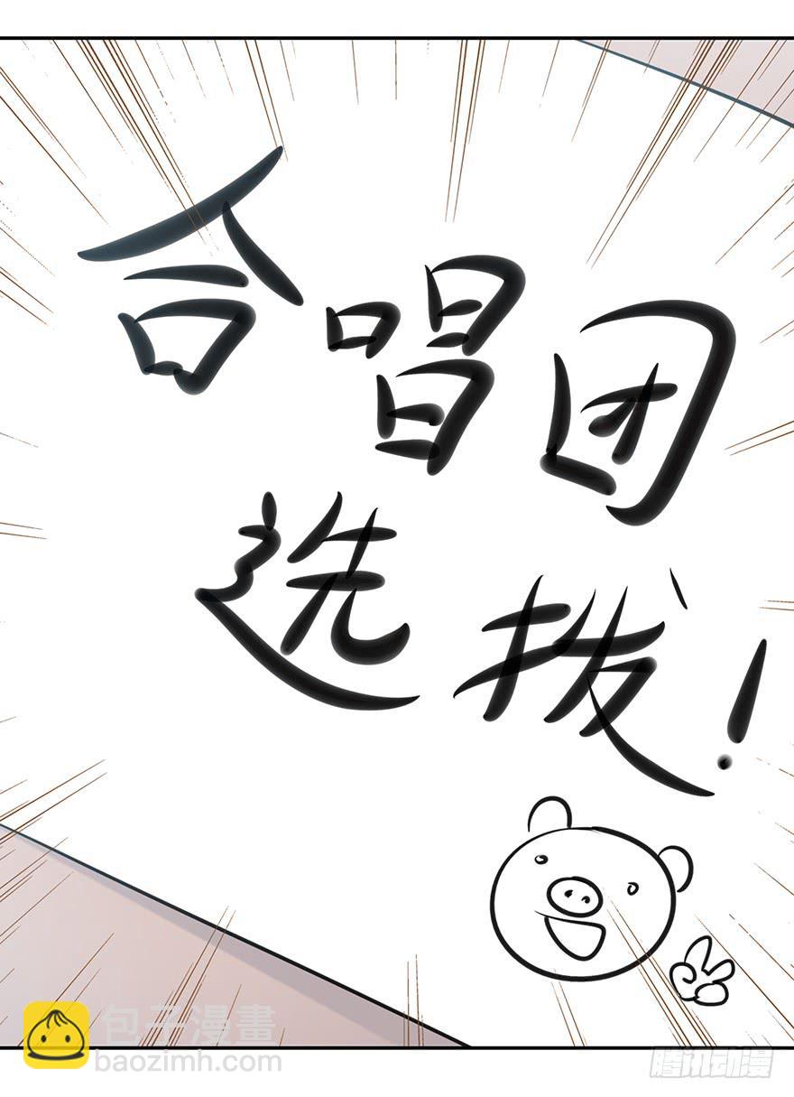 合唱团-第55话