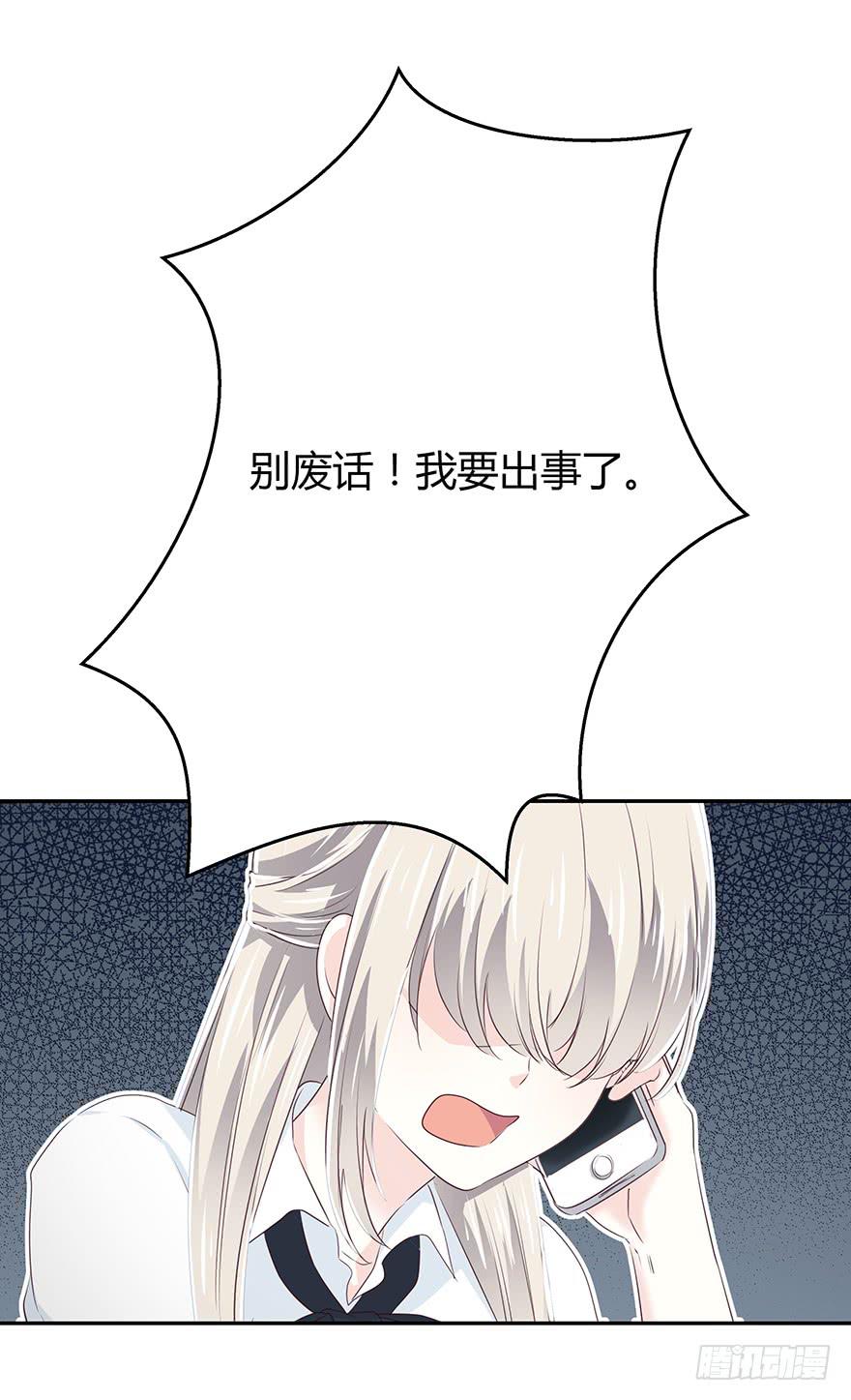 勇气(1/2)-第57话