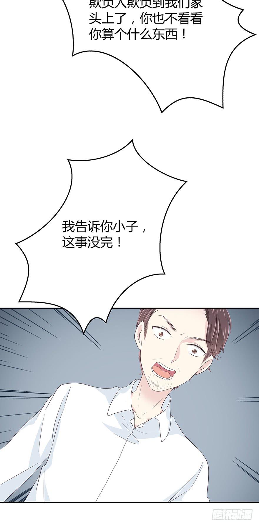 你觉得你对得起谁(1/2)-第59话