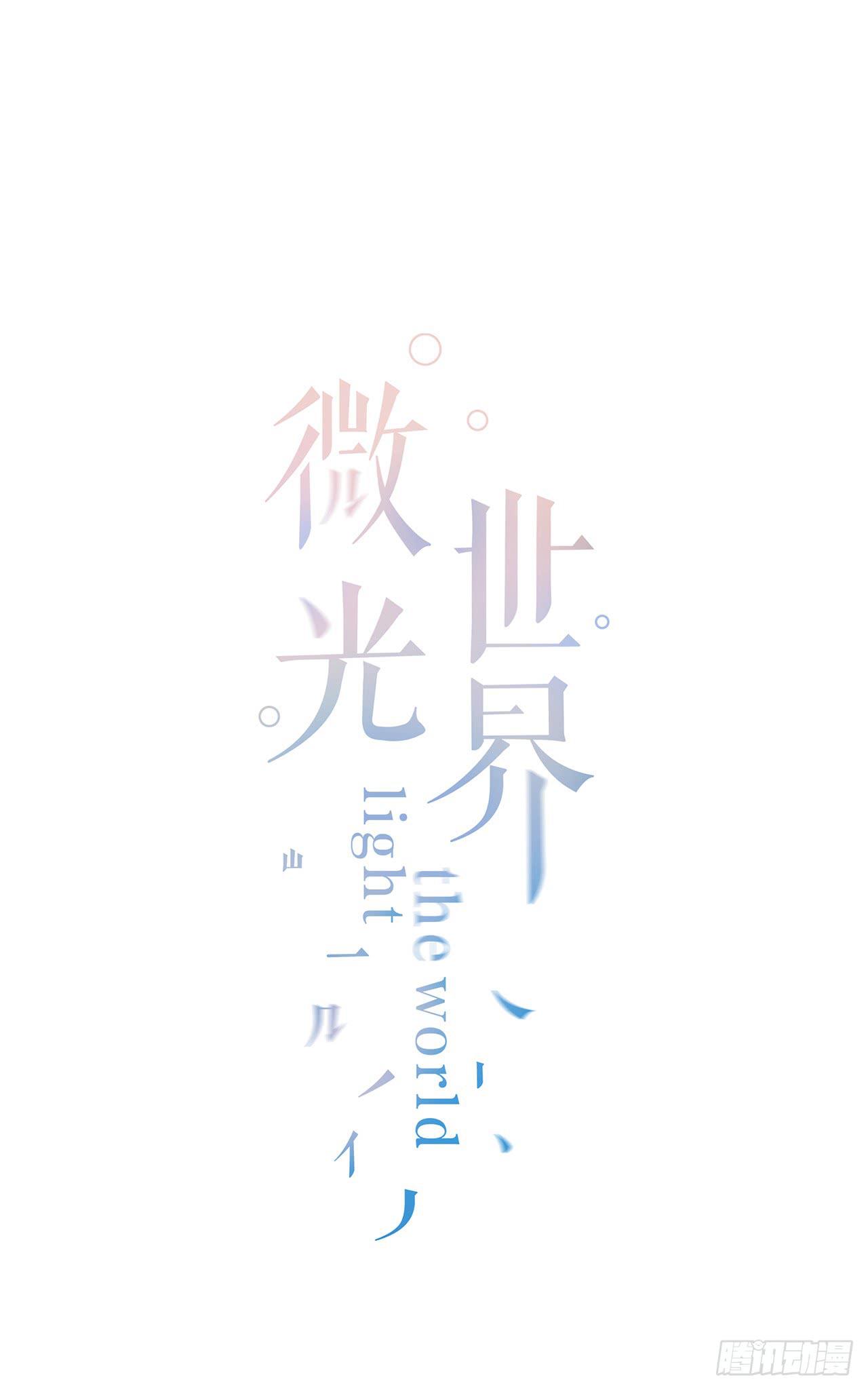 蠢货(1/2)-第7话
