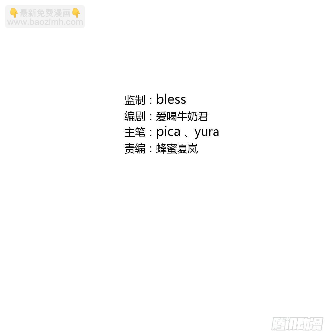 她怀着孕呢！(1/2)-第61话