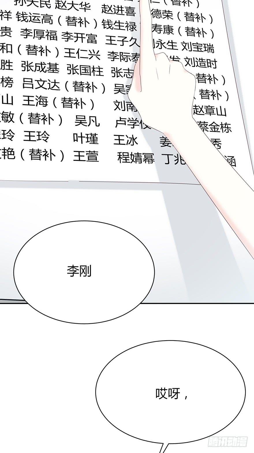 她怀着孕呢！(1/2)-第61话