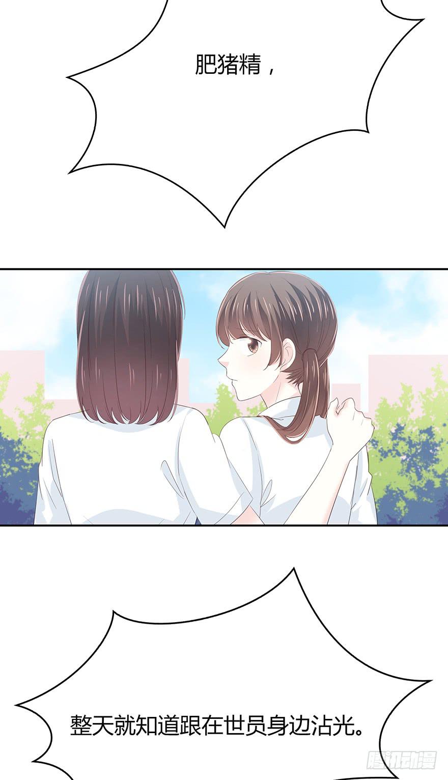 她怀着孕呢！(1/2)-第61话