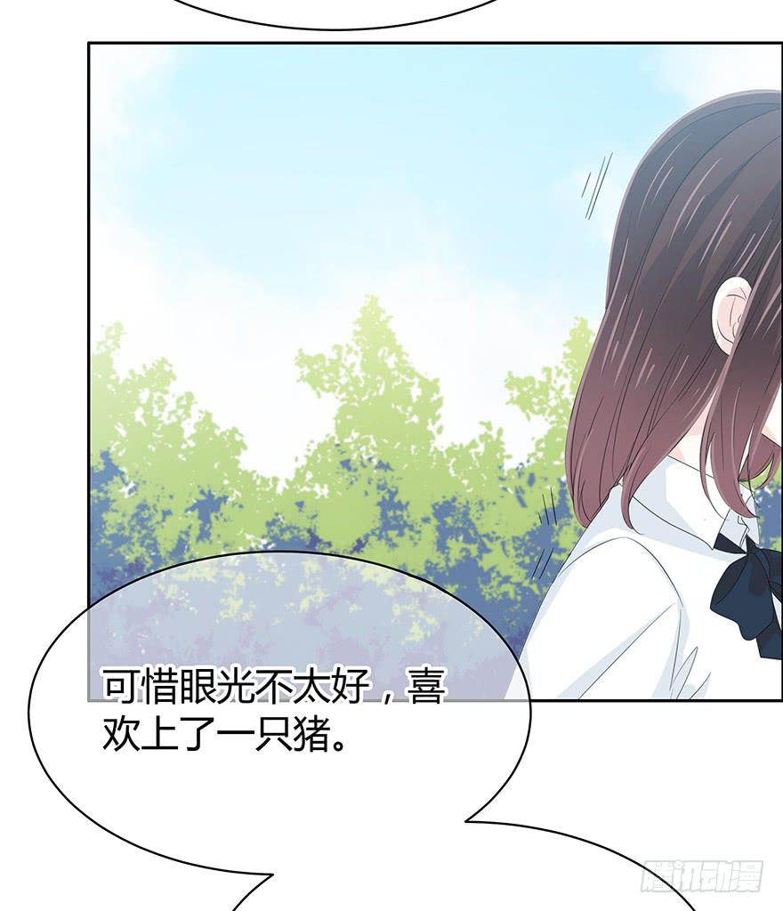 发生什么事了？-第67话