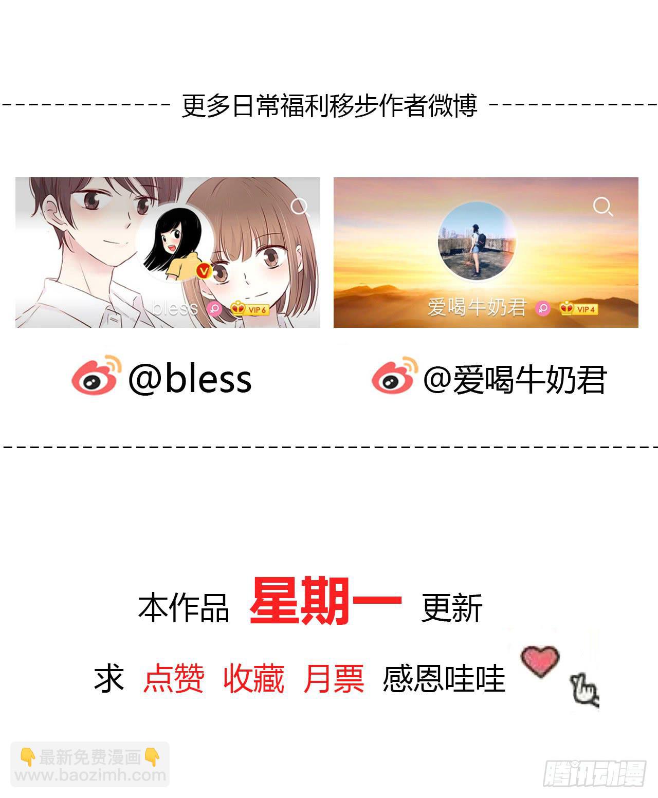 发生什么事了？-第67话